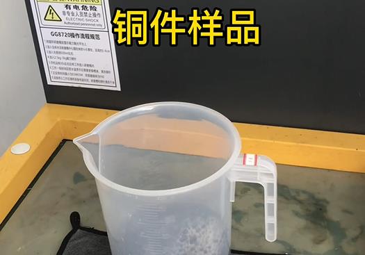 通渭紫铜高频机配件样品